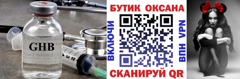 Бутират бутик  Гагарин 