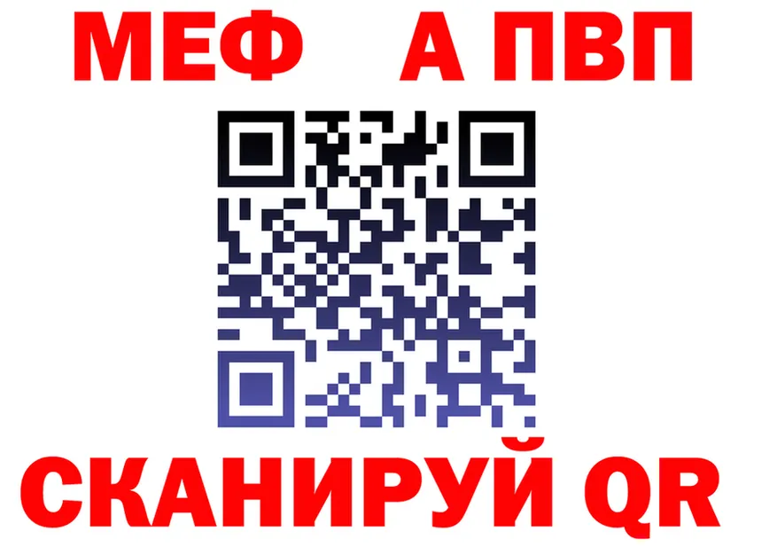 МЕФ мука зеркало площадка hydra Гагарин