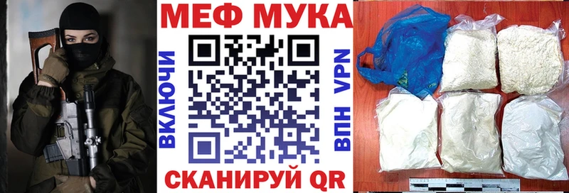 Меф мука  дарнет шоп  Гагарин 